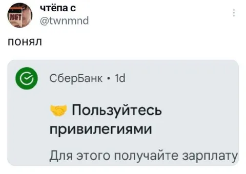 Пользуйтесь привилегиями Сбербанка