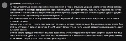 Птиц не успели сделать