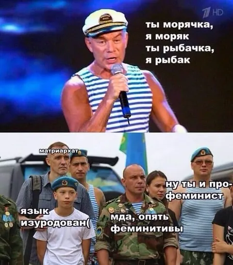 Опять феминитивы