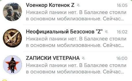 Никакой паники в Балаклее