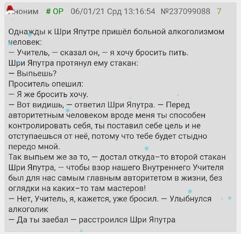 Алкоголик и внутренний учитель