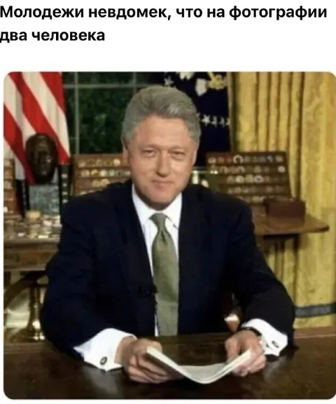 Молодежь не видит второго человека