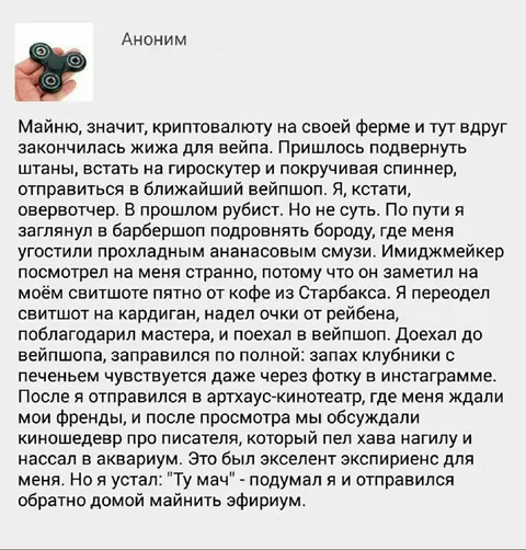 Криптопловец вейпшопа