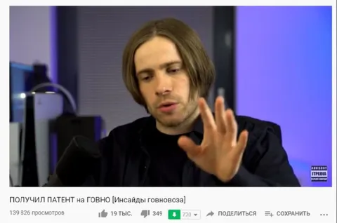 Получил патент на говно