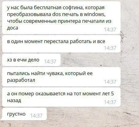 Разработчик умер пять лет назад