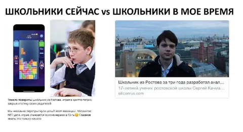 Школьники сейчас vs в мое время