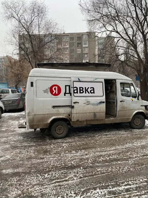 Грязная Я Давка