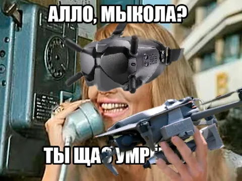 Алло, Мыкoла? Ты ща умрёшь