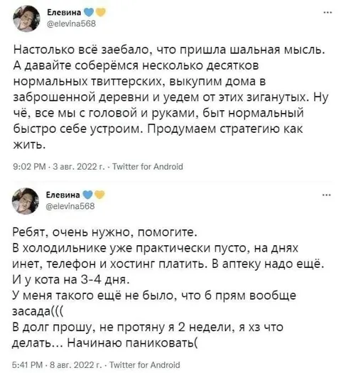 Собрались уехать от зигaнутых
