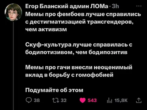 Мемы победили активизм