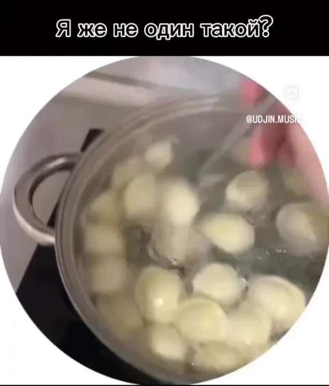 Пельмени, которые надо мешать