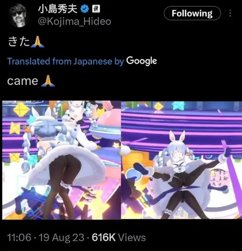 Google翻訳で「きた」