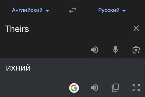 Google переводит Their как ихний