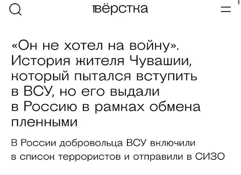 Доброволец ВСУ в списке террористов