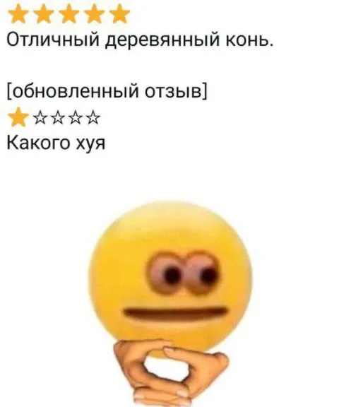 Обновлённый отзыв о коне