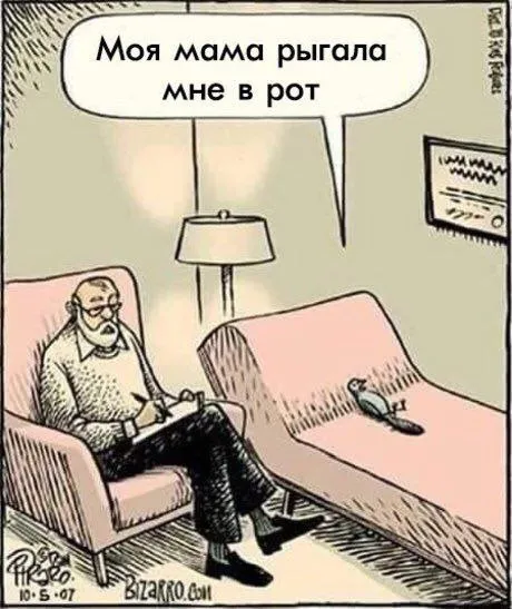 Мама рыгала мне в рот