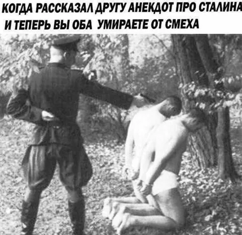 Анекдот про Сталина