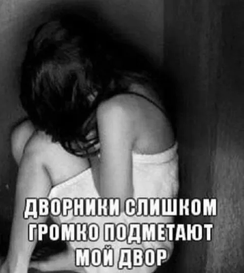 Дворники слишком громко подметают двор
