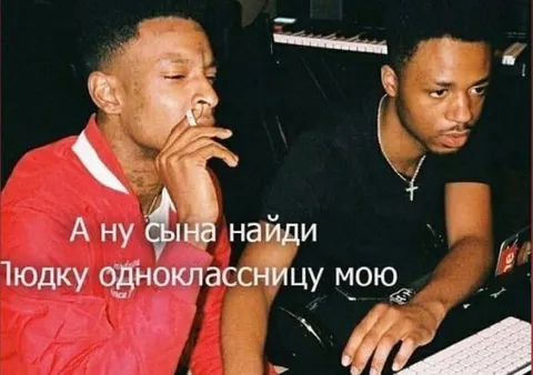 А ну сына найди