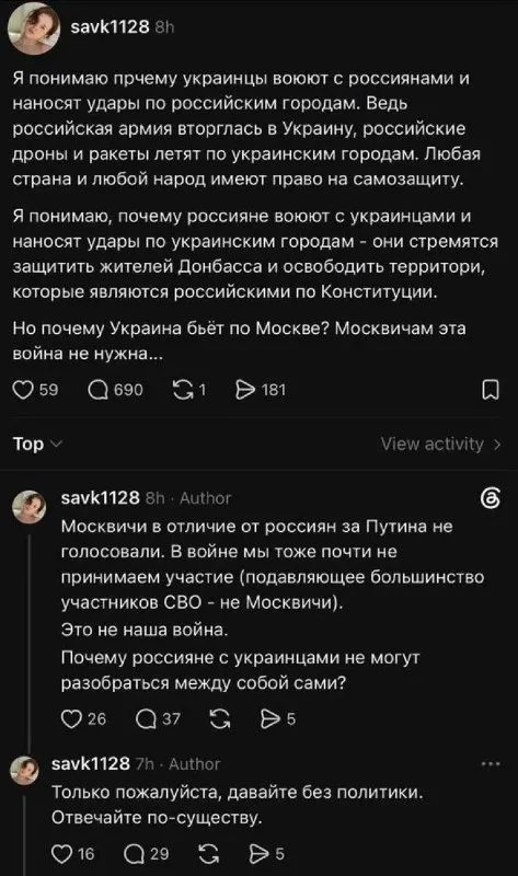 Москвичам эта война не нужна