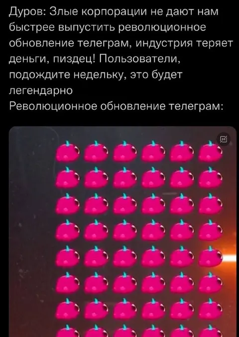 Революционное обновление Telegram