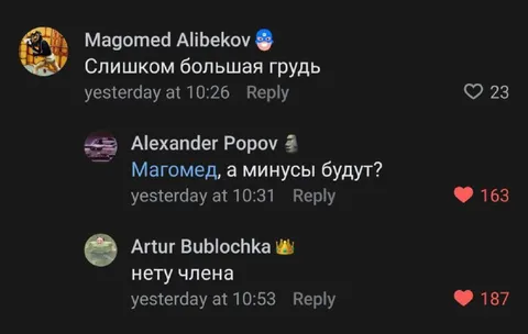Слишком большая грудь и минусы