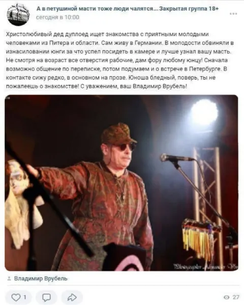 Христолюбивый дед ищет знакомства