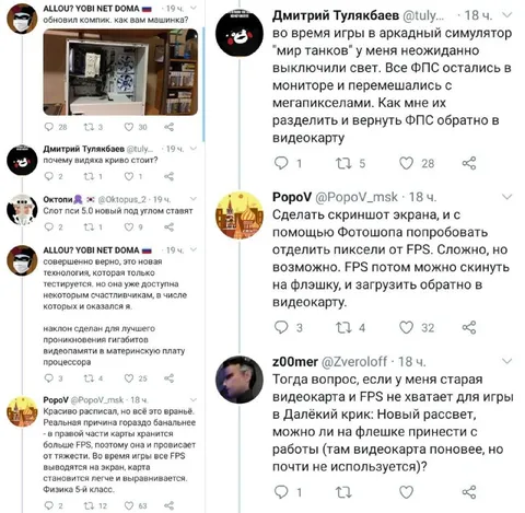 Куда деваются FPS из видеокарты