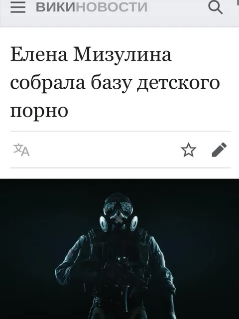 Мизулина собрала базу детского порно