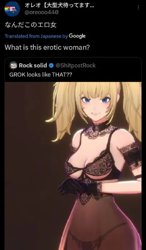 このエロ女は誰だ