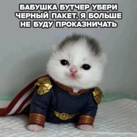 Бабушка убери черный пакет