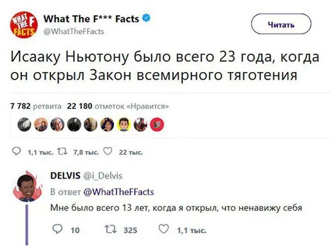 Когда открыл ненависть к себе