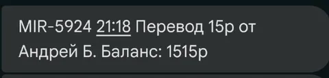 Перевод от Андрея Б.