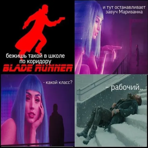 Бежишь по коридору в школе