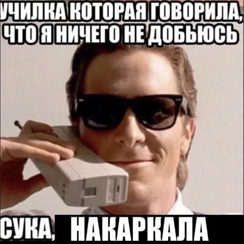 Учительница предсказала будущее