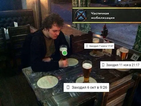 Частичная мобилизация в баре