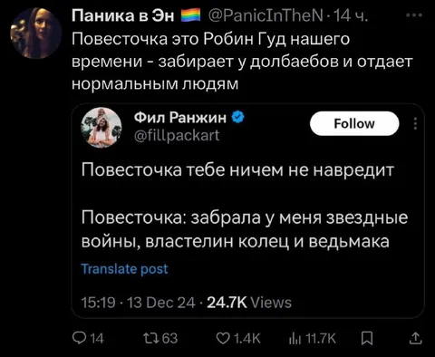 Повесточка забрала любимые франшизы