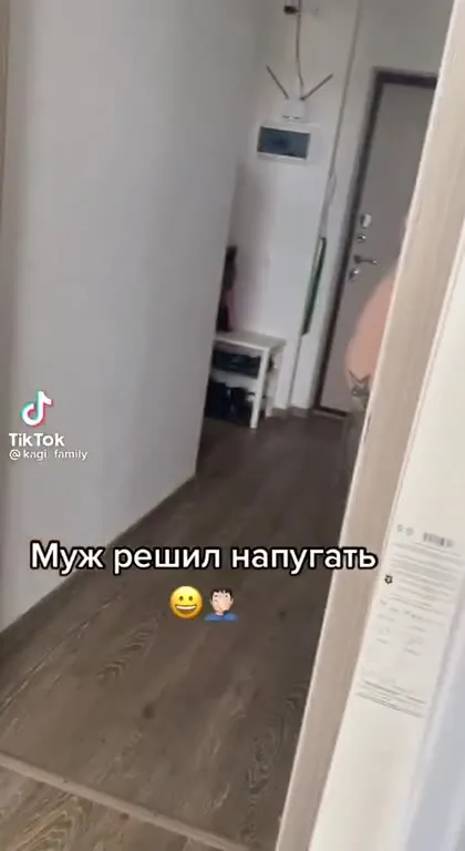 Муж решил напугать тенью