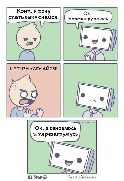 Компьютер не хочет выключаться
