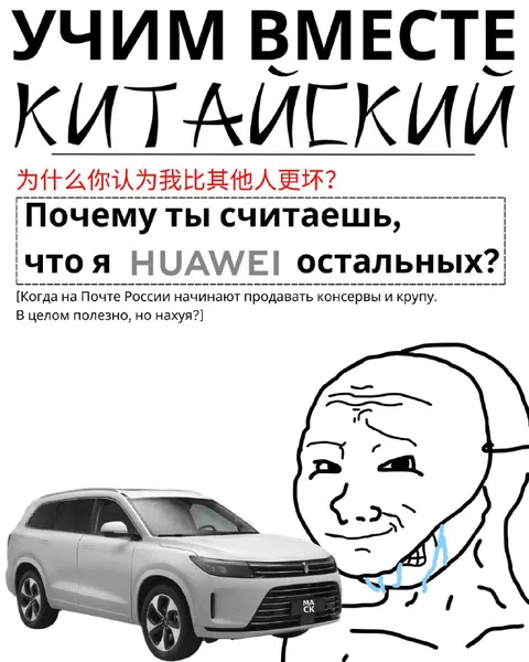 Учимся вместе китайский Huawei