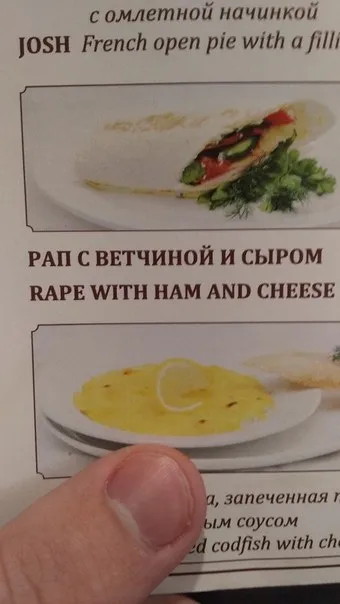 Рап с ветчиной и сыром