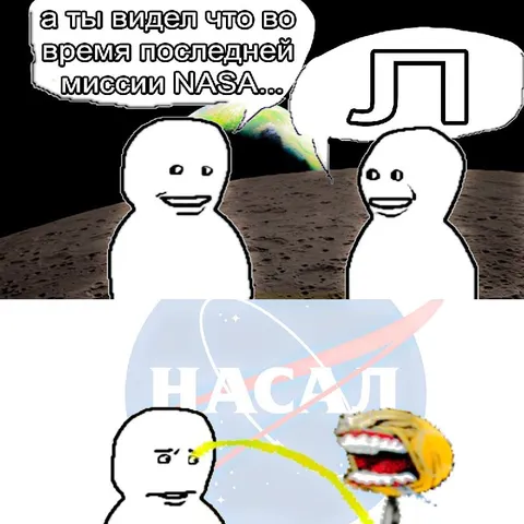Последняя миссия NASA