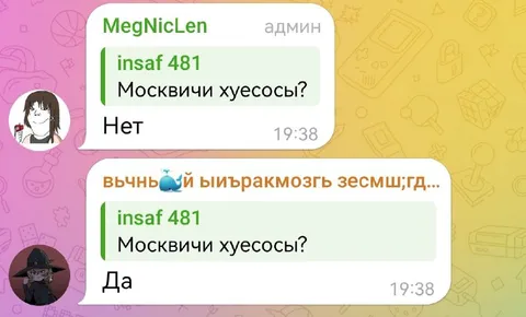 Москвичи хуесосы? Нет или да