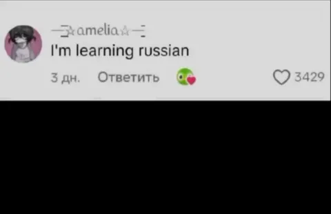 Duolingo Learns Russian