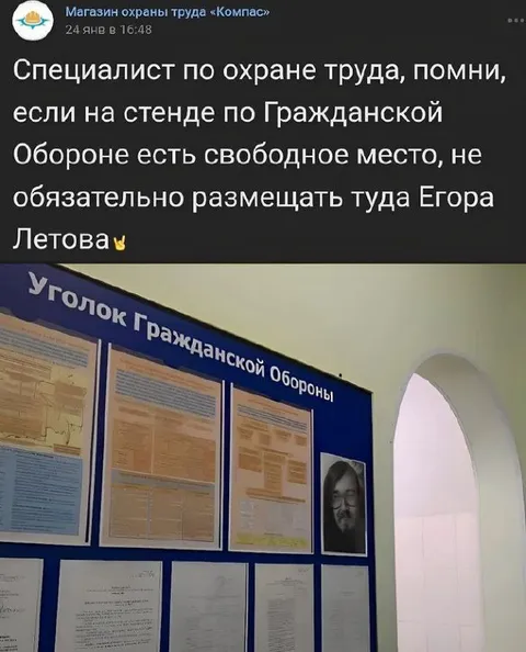 Егор Летов на стенде по ГО