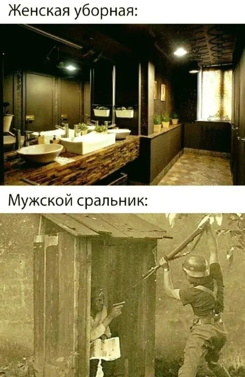 Женская уборная и мужской сральник
