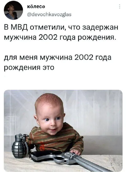 Мужчина 2002 года рождения