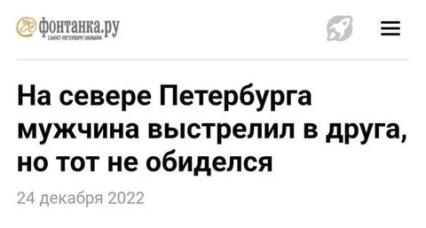 Мужчина выстрелил в друга