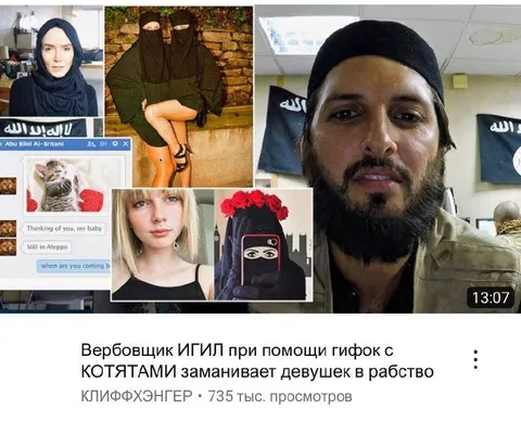 Вербовщик ИГИЛ и котята
