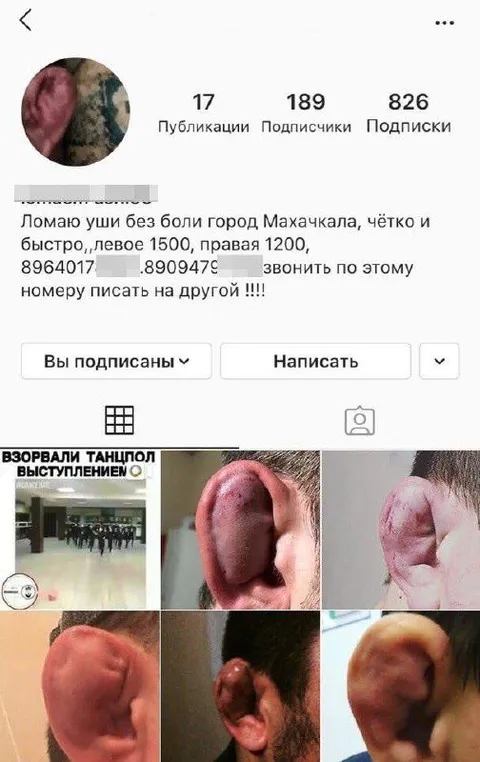 Ломаю уши без боли